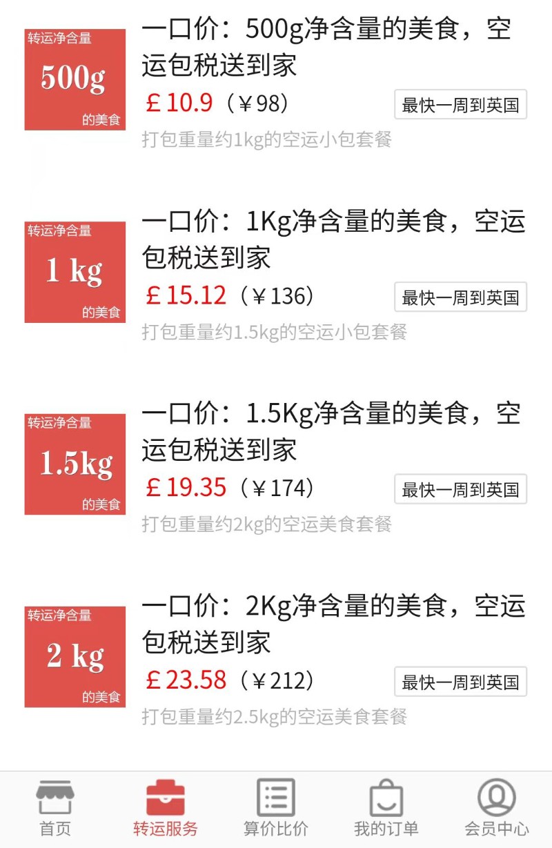 报价.jpg